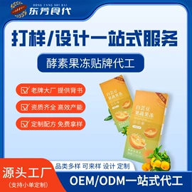 果冻;功能饮料;压片糖果