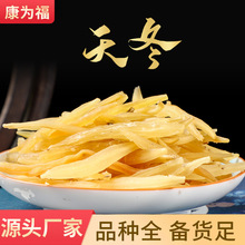 天冬 天门冬 中药材天冬 天冬粉 量大从优 产地货源 代打粉