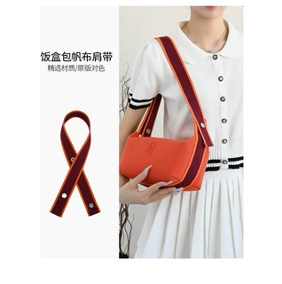 卡曼尼适用于hermes爱马仕饭盒包延长肩带改造腋下帆布背带配件