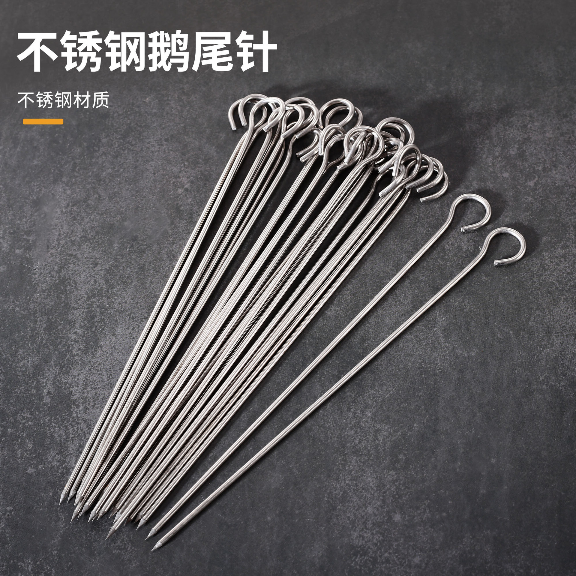 Stainless Steel Skewers for Roast Goose, Roast Duck, Suckling Pig, Roast Chicken, and Thickened Duck Tail Skewers, Factory Direct Sales