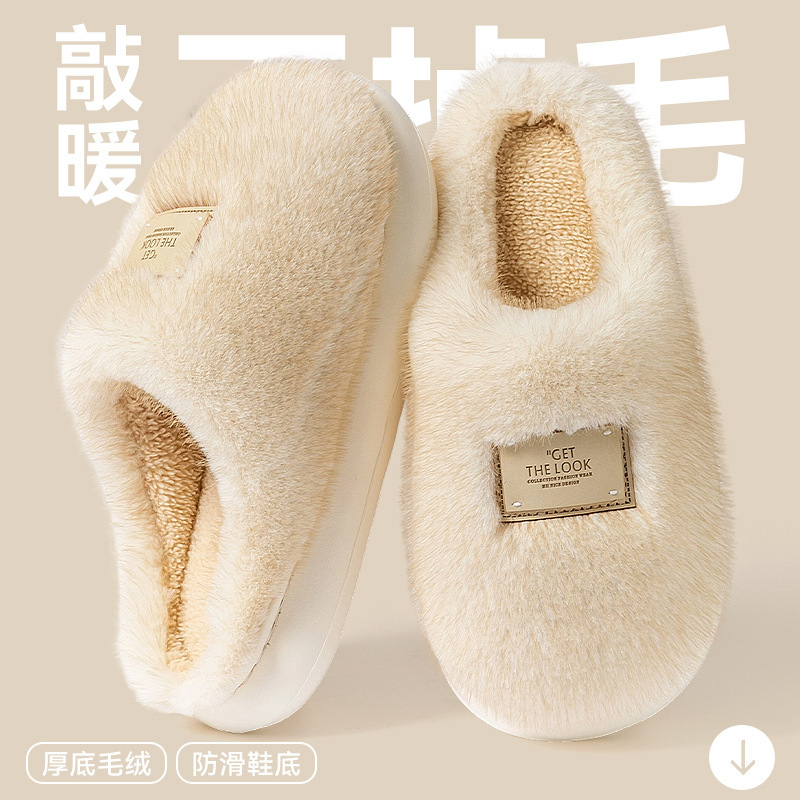 加厚棉拖鞋女士2025新款秋冬季防滑保暖室内居家情侣款毛毛棉拖鞋|undefined