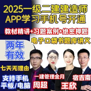 2025 Zhou Chao's First-Class and Second-Class Construction Online Course Video for the Second-Class Construction Engineer, Wang Xin's Regulations on Water Conservancy and Construction, Electromechanical