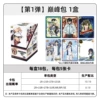 The New Prince of Tennis [Volume 1] Peak Pack 1 Box 18 Packs