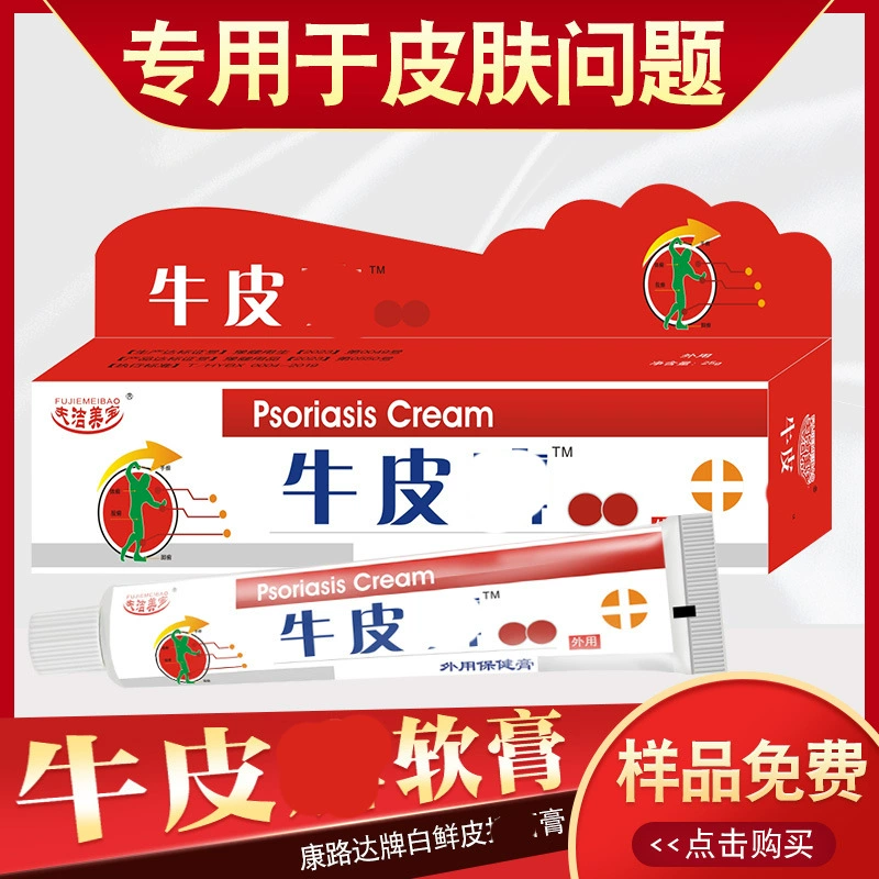 Мокрый Чжэнь анти-питательный крем для кожи наружной кожи анти-питательный крем баокао дерматит мокрый Чжэнь крем цельный доставка Производитель