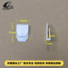 供应挂钩塑胶夹 纸箱连接件 白色U型夹 小勾纸板夹35*24.5mm