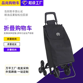 家用购物车;超市购物车;家用购物袋