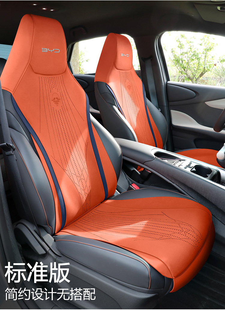 Ran is suitable for 25 BYD Dolphin Cushion Seat Cushion Seat Cushion Four Seasons Seat Cover Seat Cushion Seat Cushion