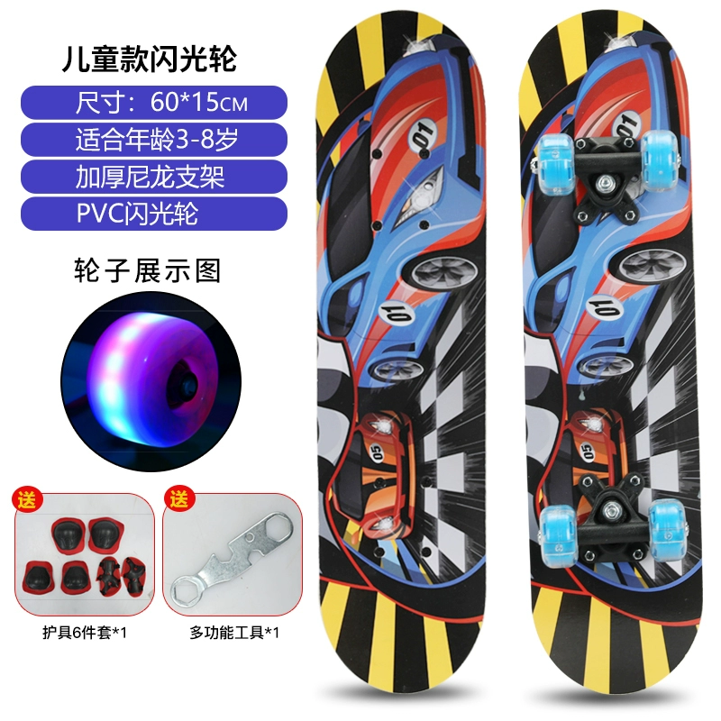 Детская карта for four wheels?