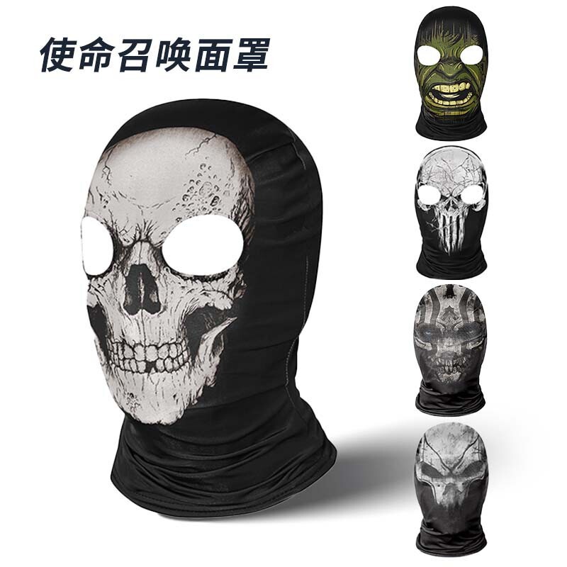Cross-Border Spot Call of Duty Skull Mask Cycling Motorcycle Rider Sun Protection Ghost Hood Facekini Male Cross-Border Spot Call of Duty Skull Mask Cycling Motorcycle Rider Sun Protection Ghost Hood Facekini Male