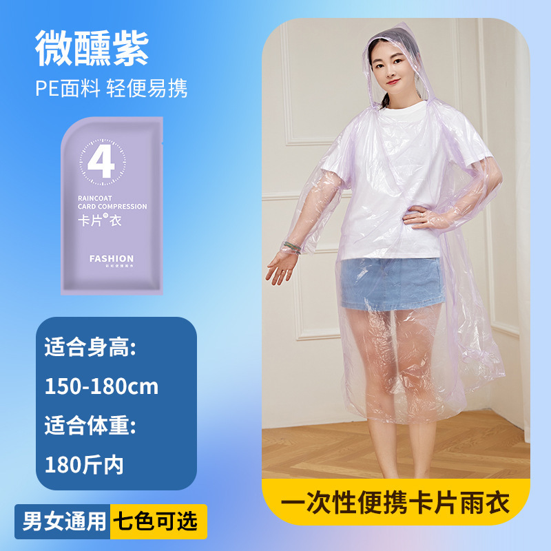 卡片一次性雨衣徒步成人外穿加厚套头长款全身防暴雨压缩便携雨披|undefined