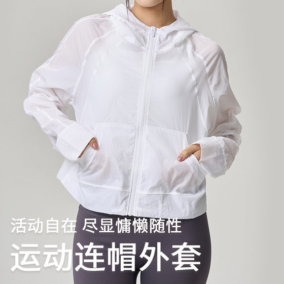 Spring and Summer All-match Outdoor Running Sports Hooded Jacket Lightweight Quick-drying Breathable Loose Slimming Short Casual Top