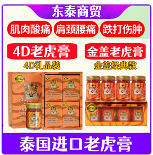 ̩��ԭ�b4D���ϻ���thong tiger���^��������ʹ����j��