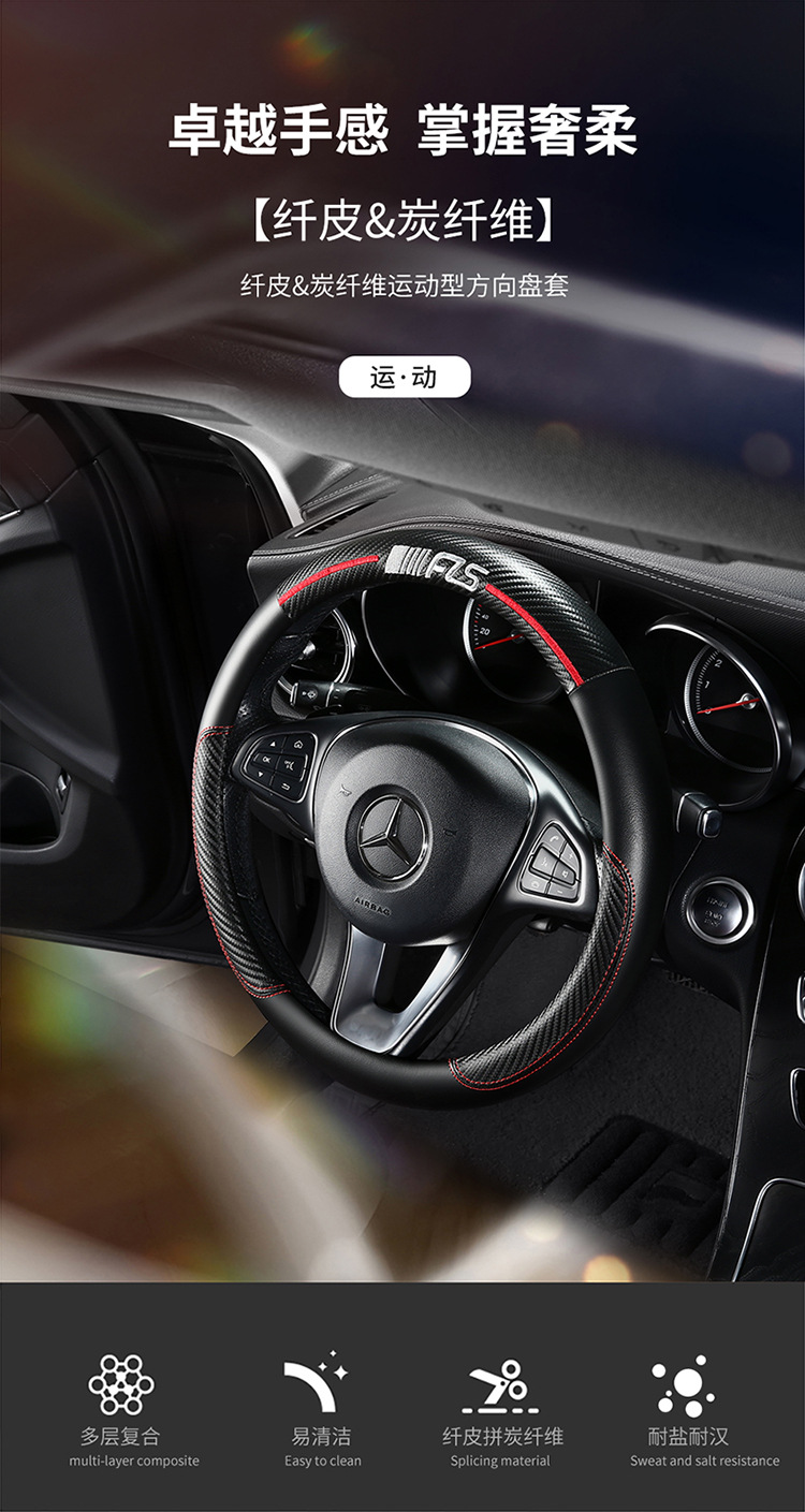 Car Steering Wheel Cover, Simple Sports Business Interior Supplies Handle Cover, Universal Four-Season Carbon Fiber Leather Protective Cover