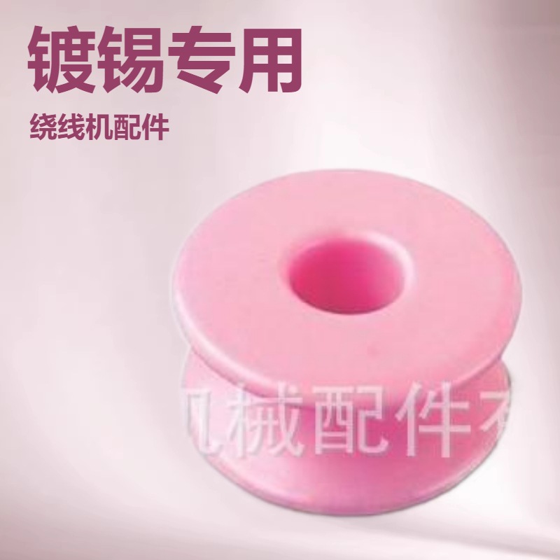 铜线镀锡导轮 99瓷镀锡陶瓷轮 不粘锡陶瓷导轮 抗氧化陶瓷导轮