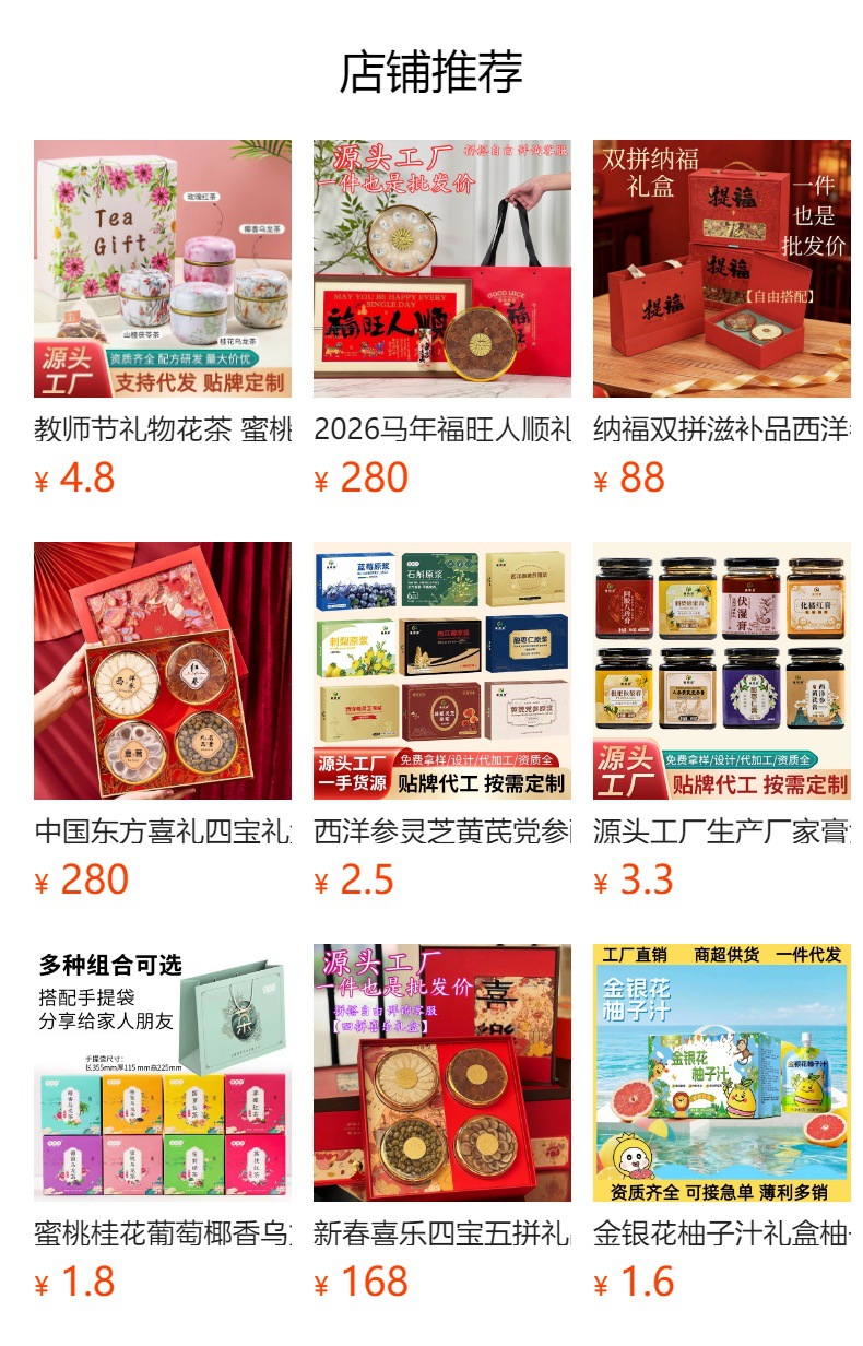 Nafu Herbal Gift Box 600g Four Blend Dried Slices with American Ginseng Dendrobium Red Ginseng Gastrodia for Culinary Use overview
