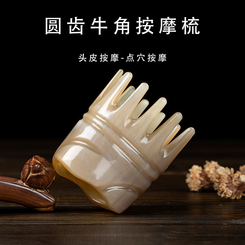 厂家批发天然牛角按摩梳子头皮头部家用静电脱发经络梳防福州其他|undefined