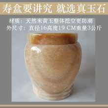 厂家直销专业批发天然玉石骨灰桶坛罐盒16*19港坛