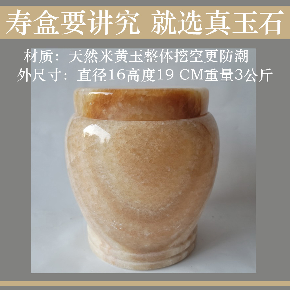 厂家直销专业批发天然玉石骨灰桶坛罐盒16*19港坛