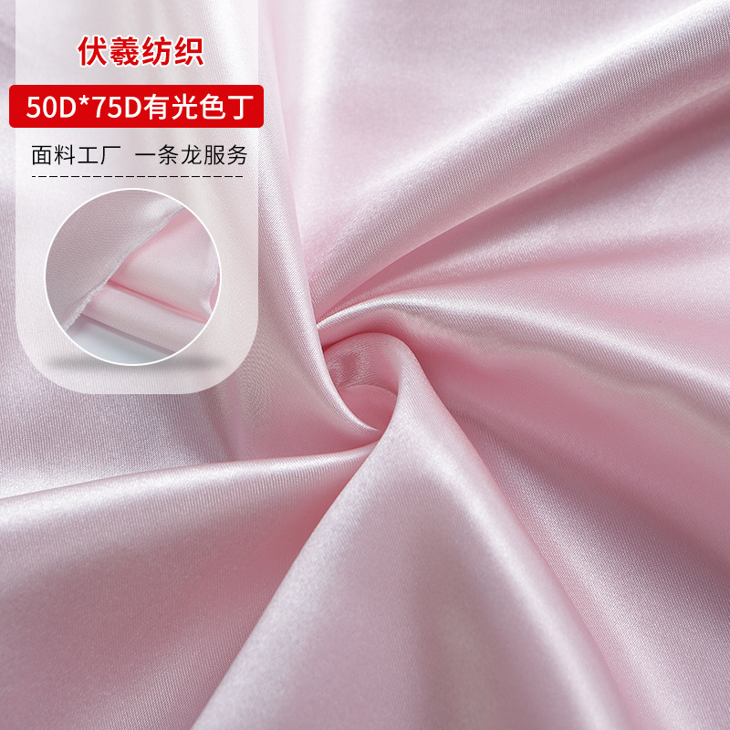 现货75D有光哑光色丁 服装里布  仿真丝面料礼盒面料涤纶色丁布