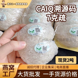 燕窝;冬虫夏草;商务礼品套装