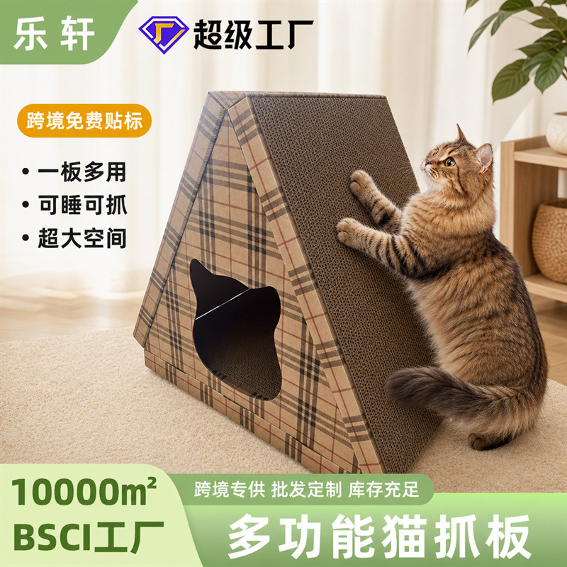 국경 삼각형 고양이 긁는 보드 고양이 둥지 고양이 발톱 보드 소파 고양이 내마모성 및 긁힘 방지 애완 동물 용품 도매 고양이 특별