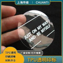 ����ȫ͸�����zӡ�Oˮϴ�O�Ҽ����Q����ѝ�o�σȘ� tpu���b͸����