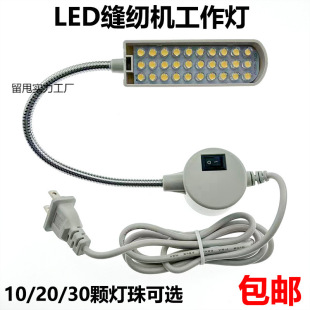 Sewing Machine Lamp with Led High Brightness, Sewing Machine Lamp, 20/30 Bead Magnet Work Table Lamp, Lighting Car Lamp, Energy-Saving Lamp