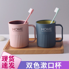 うがいコップの高颜値家庭用歯コップの創意的な歯のかめのはらはらと口のコップのマークのプラスチックのコップの子供の歯のコップの卸売り