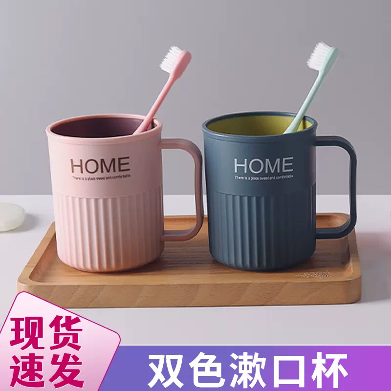 漱口杯高颜值家用牙杯创意牙缸簌口杯马克塑料杯儿童牙杯杯子批发