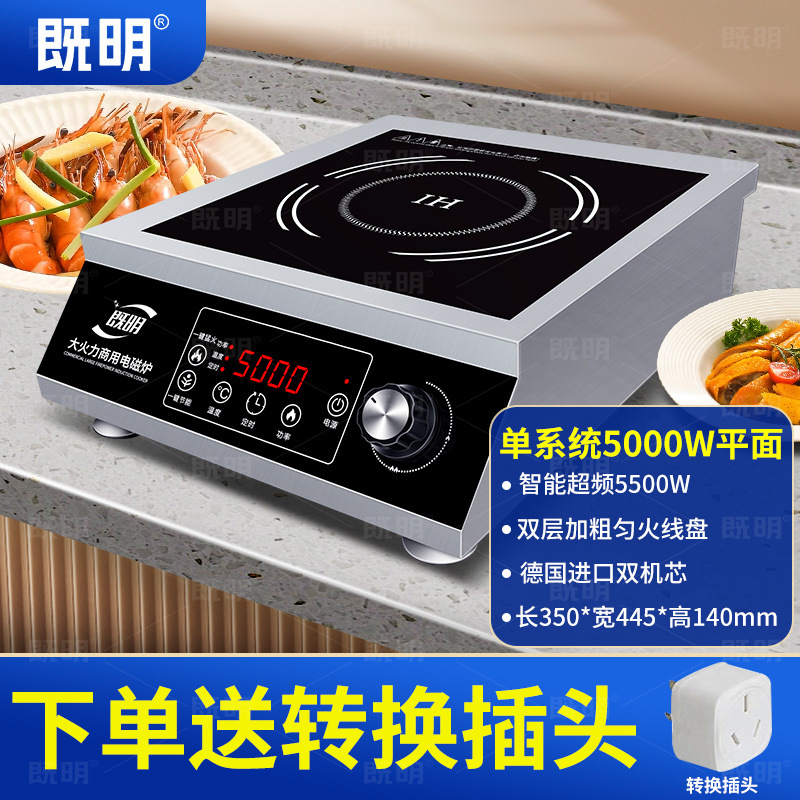 horno electromagnético comercial 5000w de alta potencia comedor plano hotel 4200w cóncavo fuego fuerte horno de fritura olla de frita eléctrica