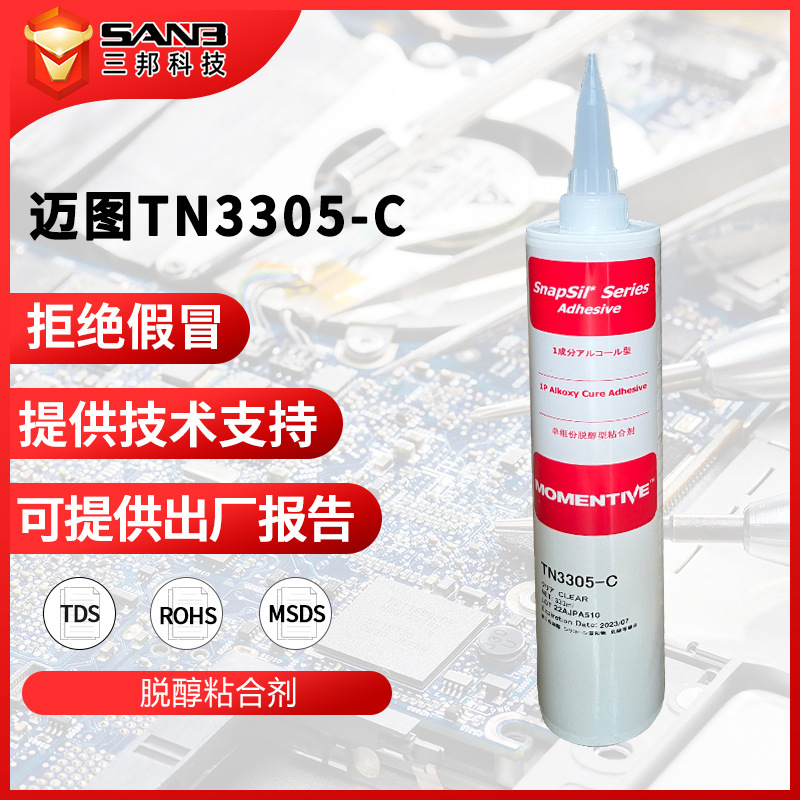 MOMENTIVE迈图 TN3305-C 单组份脱醇型粘合剂 SnapSil硅胶 333ML