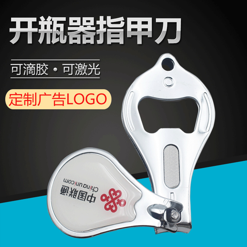 Portable Flat-Mouth Nail Clipper, Bottle Opener, Nail Pliers, Keychain, Multifunctional Nail Cutter, Bottle Opener, Boxed Manicure Tool