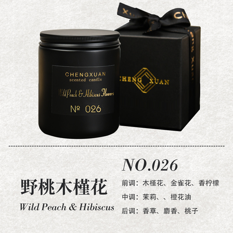 黒色の瓶に入ったアロマキャンドル、無煙、越境販売、大豆ワックス、ギフト、シンプルなセット、フレグランスキャンドル|undefined
