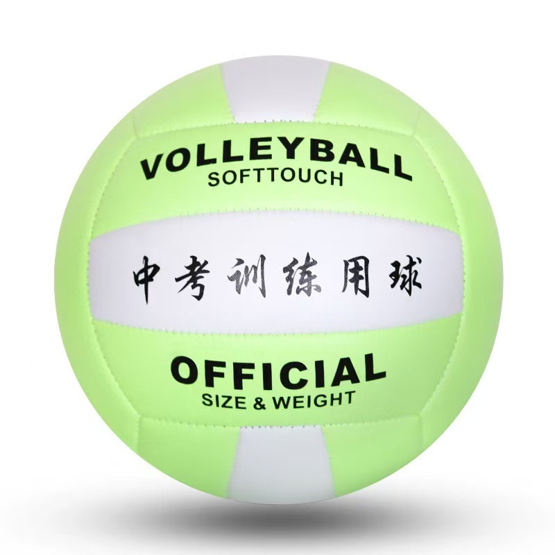 ドロップシッピング5号高校受験バレーボール学生体育試験特別小中学生競技トレーニングバレーボール卸売|undefined