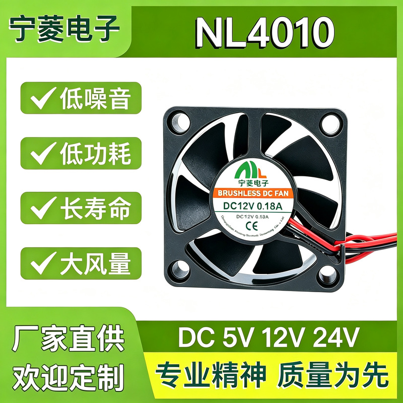 Dc4010 Cooling Fan Car Aromatherapy Machine Humidifier Fan 12V Charger Air Purifier Fan 4cm Dc4010 Cooling Fan Car Aromatherapy Machine Humidifier Fan 12V Charger Air Purifier Fan 4cm
