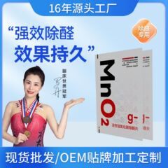 活性锰除醛片金属团簇甲醛清除剂新房装修去甲醛氮化碳甲醛分解毡