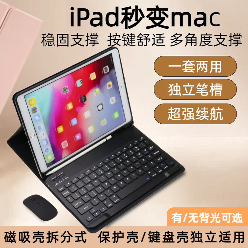 Suitable for iPad Tablet Keyboard Protective Cover, Detachable with Pen Slot, Separate Magnetic Bluetooth Keyboard Suitable for iPad Tablet Keyboard Protective Cover, Detachable with Pen Slot, Separate Magnetic Bluetooth Keyboard