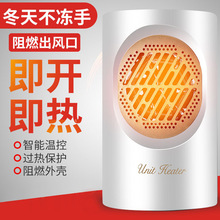 暖风机小型速热台式家用电暖气暖风器电热扇小太阳取暖器电炉省电