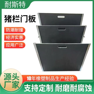 加厚猪圈门养猪场PVC猪栏门板耐腐蚀阻燃耐撞击防啃猪舍提拉门板