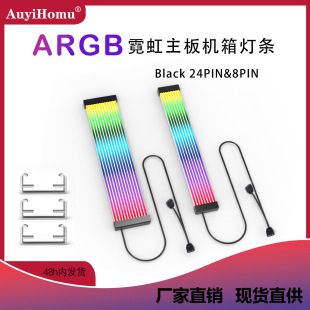 Argb Luminous Line Neon Line Computer Motherboard Graphics Card Divine Light Synchronous Power Supply Line Decorative Strip Assembly DIY