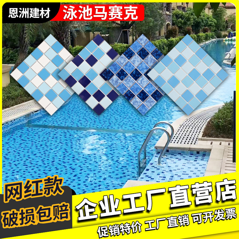 Factory Direct Swimming pool mosaic tile bathroom fish pool blue mosaic ceramic floor tile