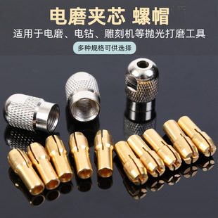 Electric grinding Chuck for electric grinder electric drill sandwich copper sandwich brass Chuck M7M8 nut electric grinding accessories