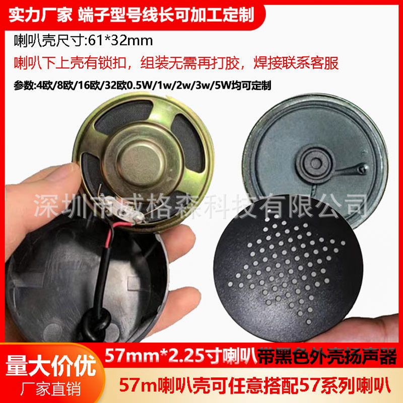 57mm 2インチ防水4ユーロ3Wケース付きスピーカーケース8ユーロ0.5/1W/2WスピーカープラスチックABS部品|undefined