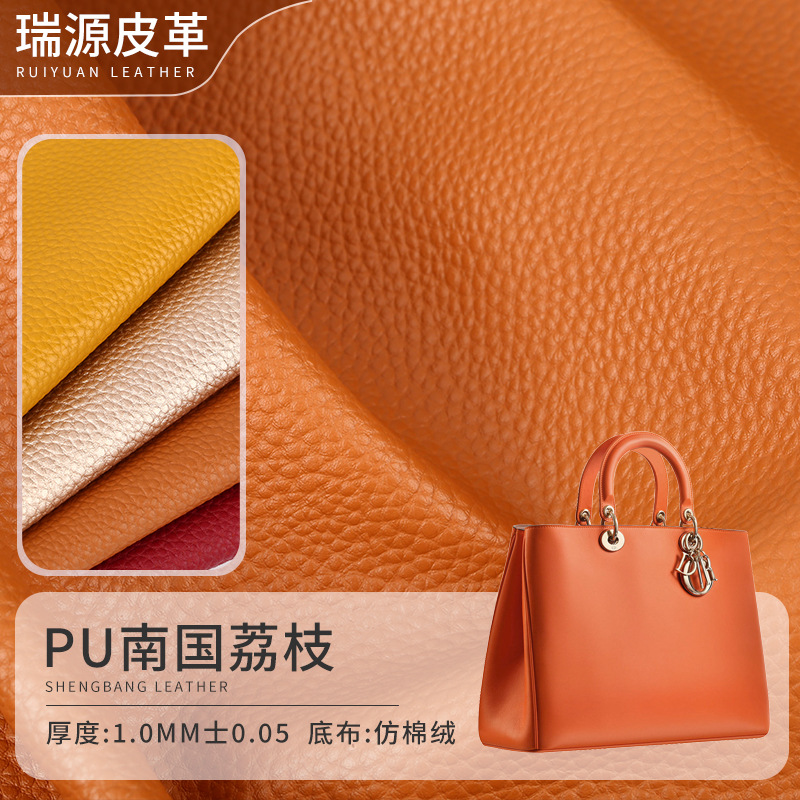 1.0mm南国荔枝纹皮革箱包鞋材钱包手袋沙发女包皮料pu皮革面料