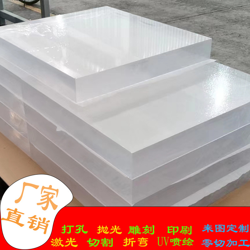 透明有机玻璃亚克力板20mm25mm30mm40mm50mm80mm100mm200mm300mm