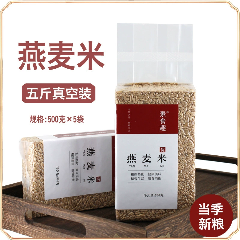 Овсяный рис Овсяный рис Ядрышнеца Овсяная пшеница зародыши Овсяного зерна Овсяная каша Соевое молоко Квартовый рис 5 кг