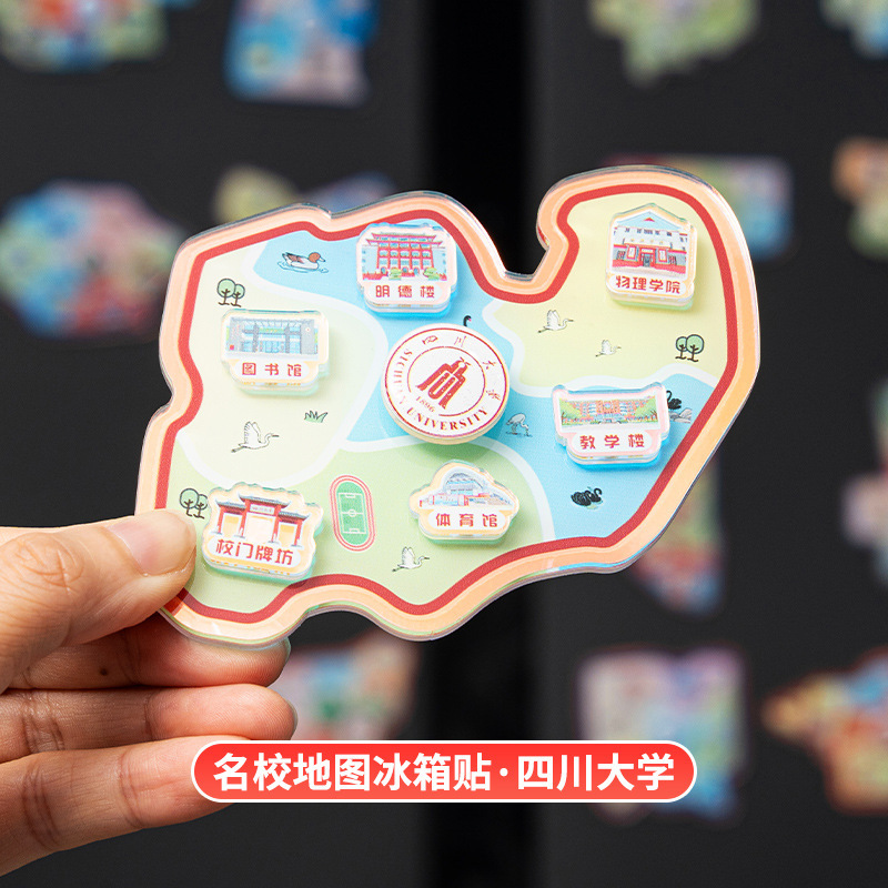 文创城市亚克力冰箱贴定 制diy软磁贴旅行纪念品大学名校礼品周边|undefined