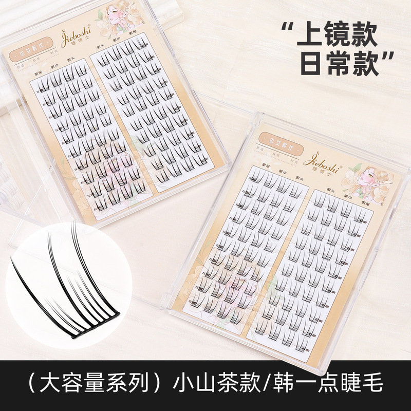 Dr. Eyelash False Eyelash Girls' Generation 10-row Large Capacity Student Segmented Natural Simulation Single Cluster Upper Eyelash Dr. Eyelash False Eyelash Girls' Generation 10-row Large Capacity Student Segmented Natural Simulation Single Cluster Upper Eyelash