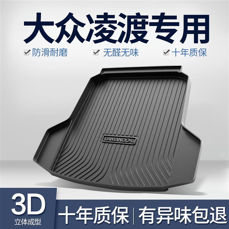 Suitable for Volkswagen Lingdu L Trunk Mat Modification Accessories Car Interior Decoration Supplies Car Accessories Tpe Rear Trunk Mat