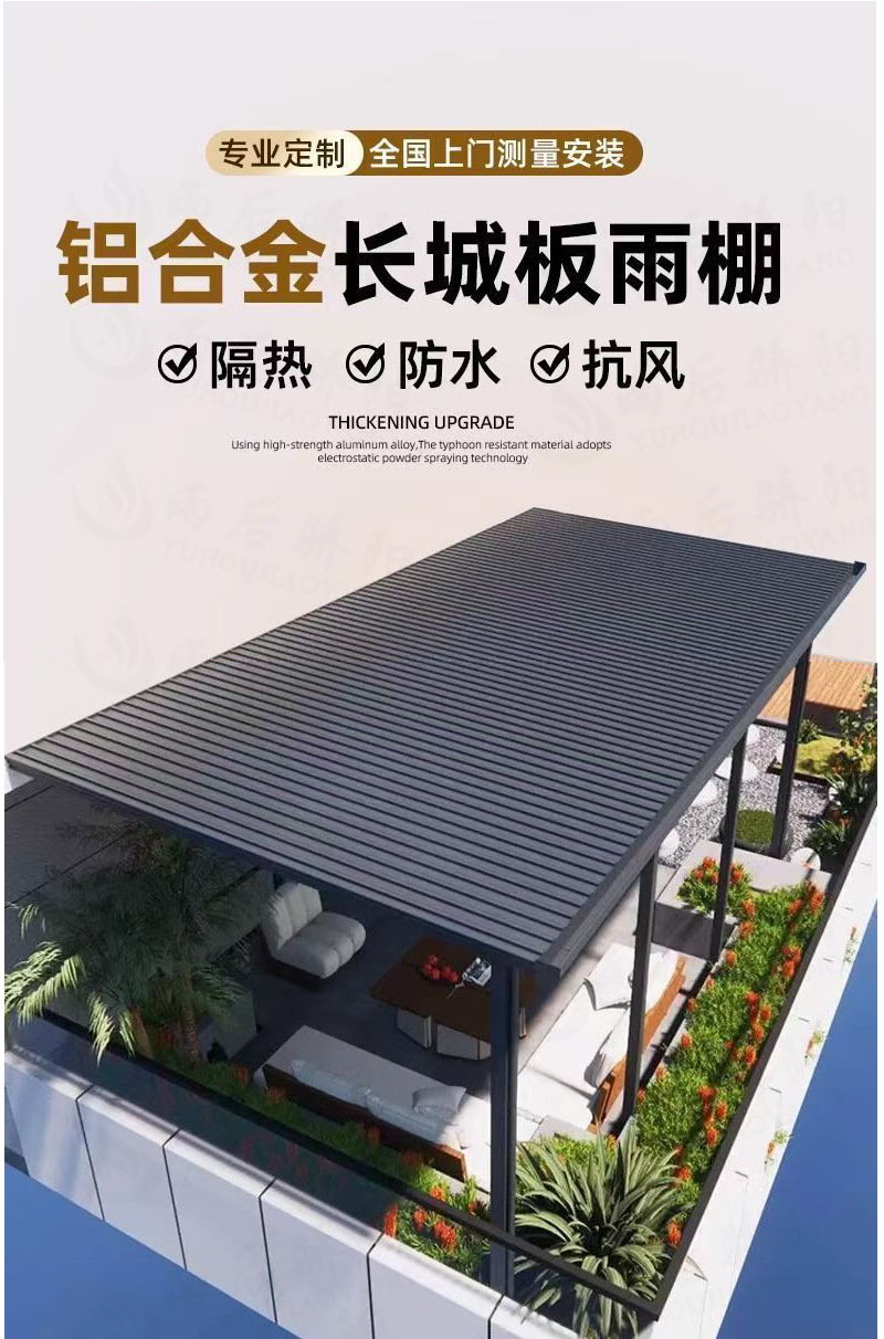 铝合金长城板雨棚 防晒瓦别墅庭院阳台遮阳棚长城隔热铝瓦露台棚-阿里巴巴